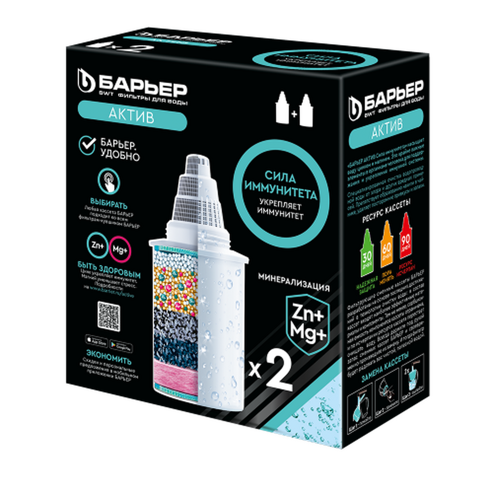 Кассета Барьер АКТИВ Сила Иммунитета (КОМПЛЕКТ 2шт) К492Р00