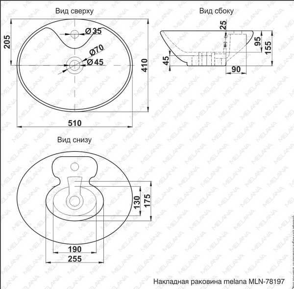 800-78197 Фигурный умывальник накладной 510х410х155 MELANA