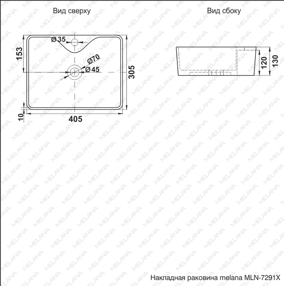 800-7291Х Фигурный умывальник накладной прямоугольный с закругл. углами 405х305х130 MELANA