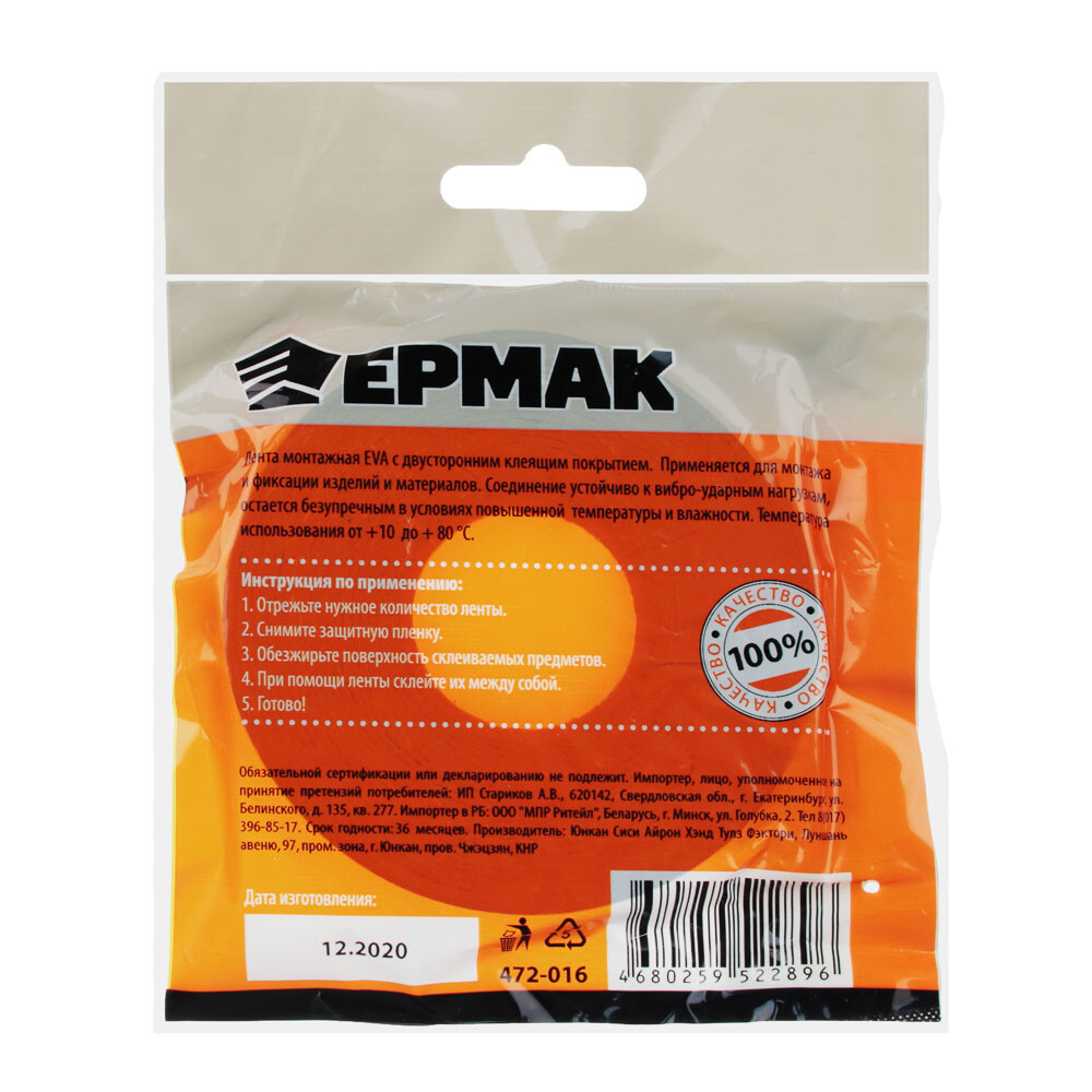 Пленка багажная, 29cм x 70м, п/э, 301-045 GRIFON 469-177