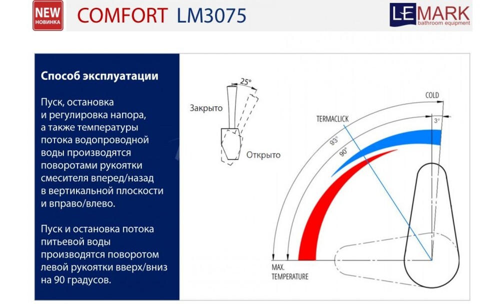 LM3075GM Comfort Смеситель для кухни, с гибким изливом, с подключением к фильтру питьевой воды, графит LEMARK