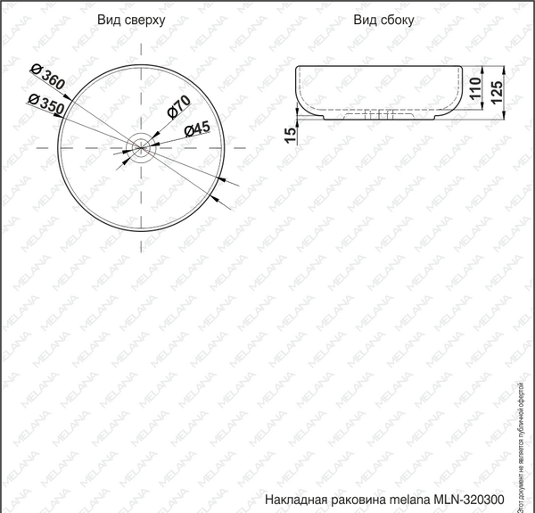 800-320300 Фигурный умывальник накладной 360х360х125 MELANA