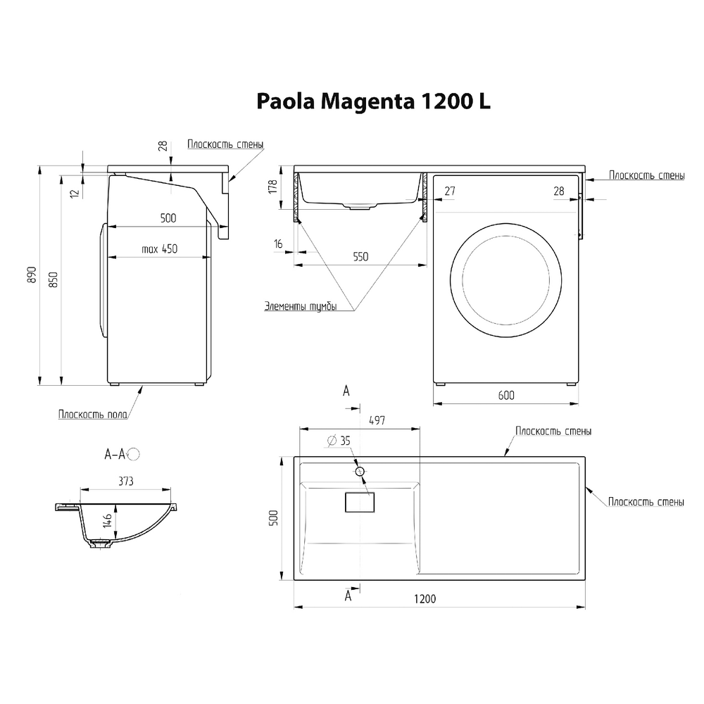Умывальник "Paola Magenta 120" левый (литьевой мрамор чаша слева, 1200х500х178) в комплекте с кронштейном, креплением,выпуском и переливом г.Ульяновск