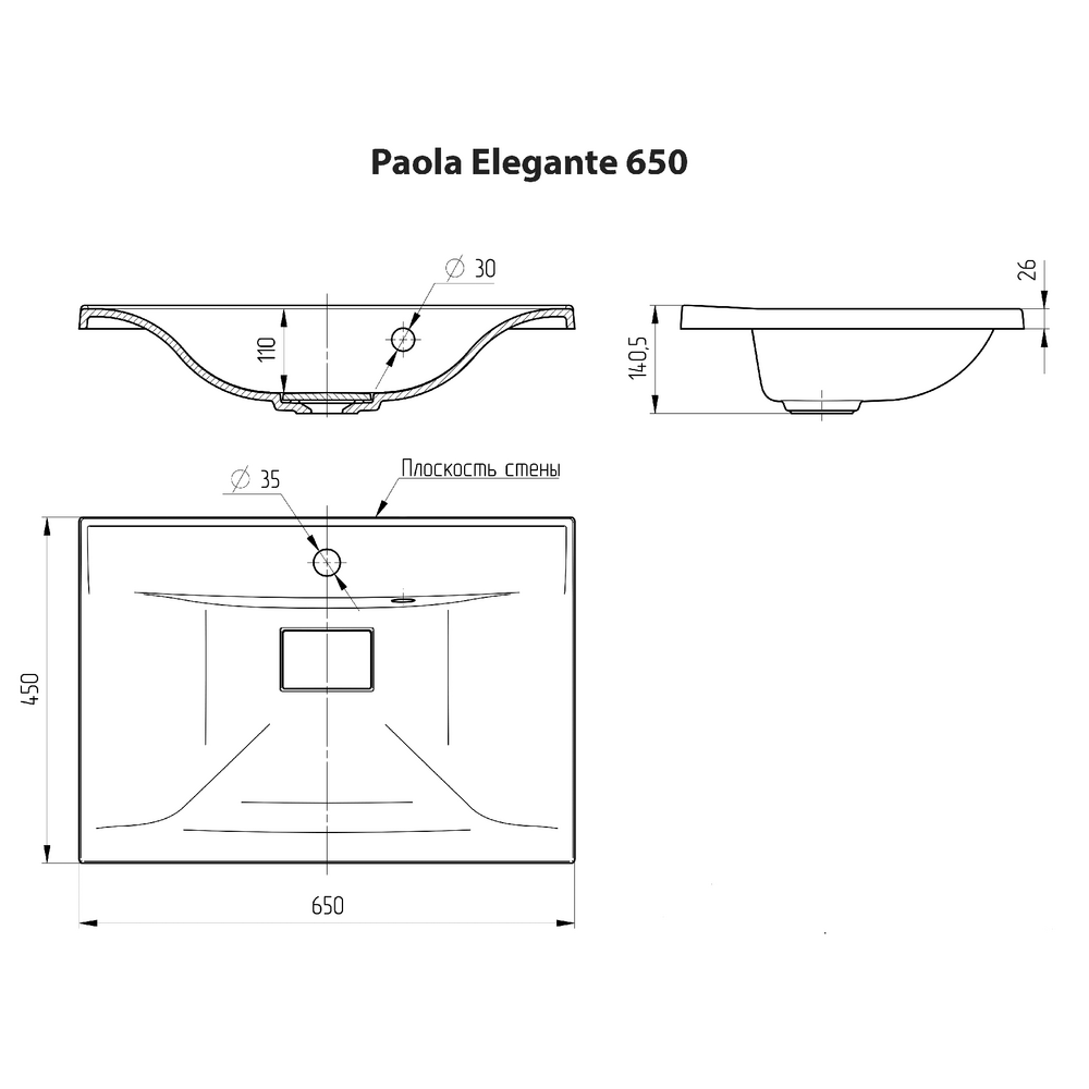 Умывальник "Paola Elegante 65" (литьевой мрамор, 650х450х143) в комплекте с выпуском и переливом г. Ульяновск