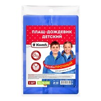 Дождевик детский (8-10 лет) синий ПВХ с капюшоном (на кнопках), Komfi/50 RAIN10