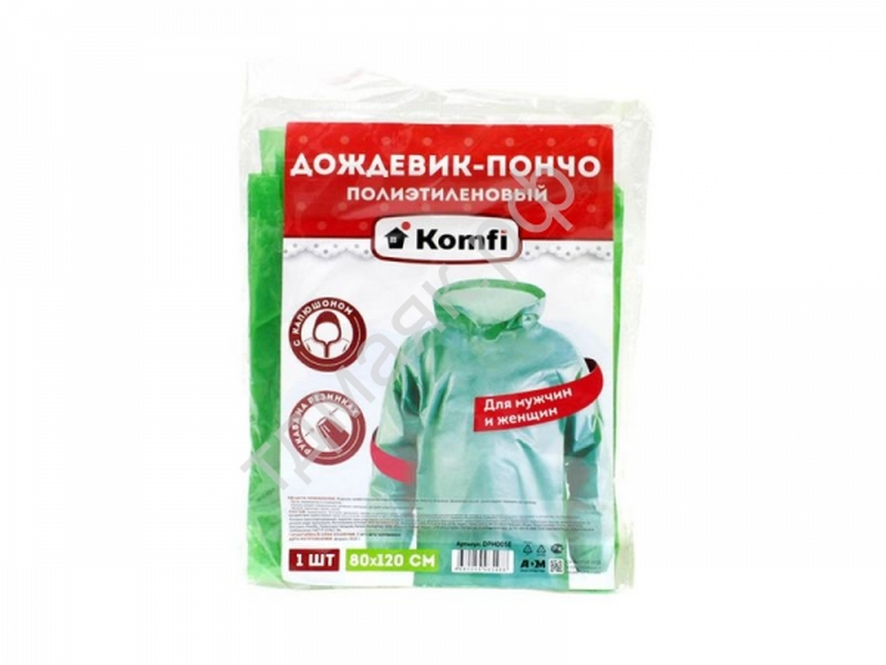 Дождевик-пончо полиэтиленовый с рукавами, зеленый Komfi/100 DPH005E