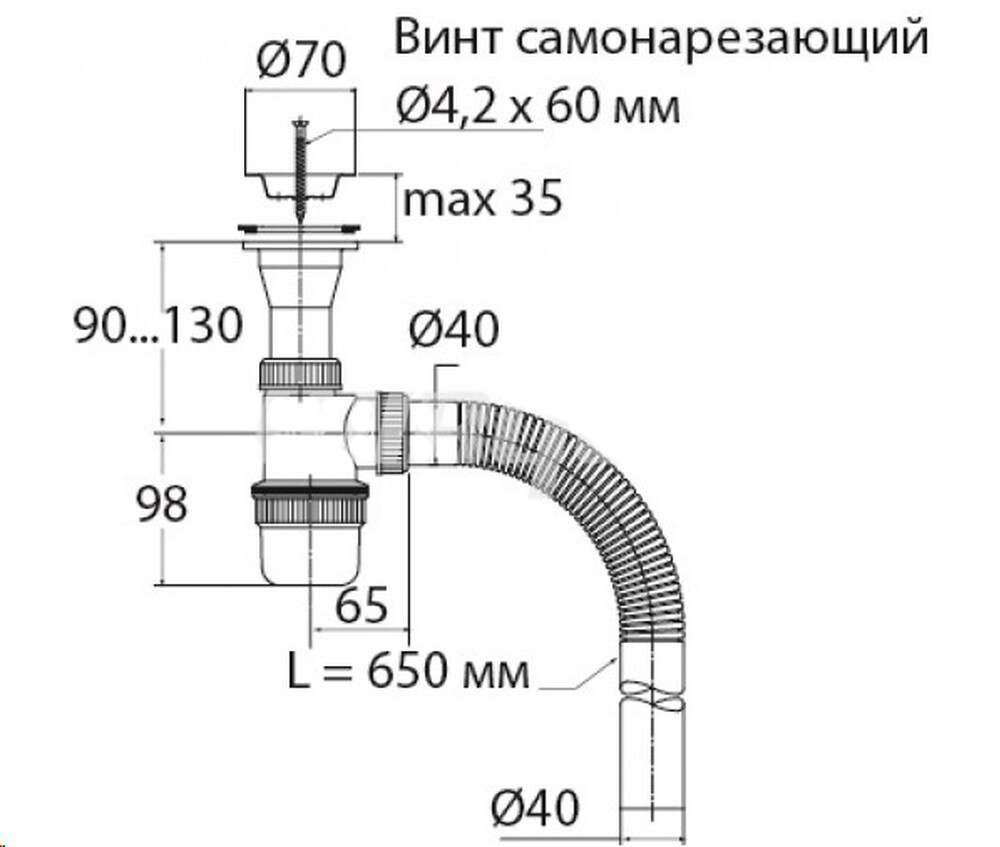 ВП 0114 Сифон бутылочный п/нерж. белый
