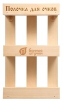 Полочка для очков 18х9х30 см, липа "Банные штучки" (34306)