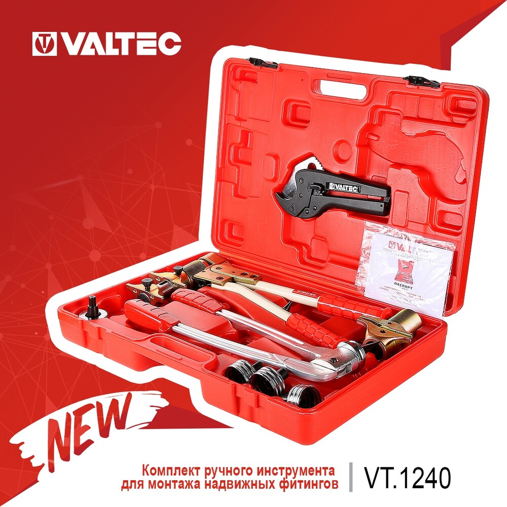 Комплект ручного инструмента для монтажа надвижных фитингов VALTEC VT.1240.FT.1632
