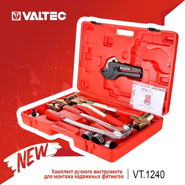 Комплект ручного инструмента для монтажа надвижных фитингов VALTEC VT.1240.FT.1632