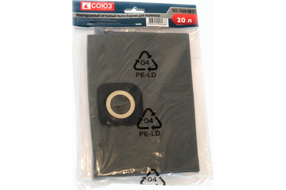 ПСС-7420-881Т Нетканные мешки д/пылесоса 20л ПСС-7420 СОЮЗ, 1шт/уп