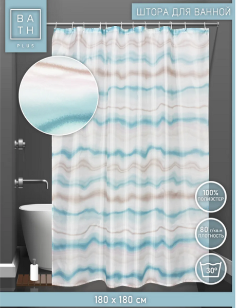 Штора для ванн BATH 180*180 Multicolor lines (green) ch21021 (175)