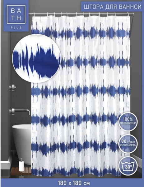 Штора для ванн BATH 180*180 Trend (blue) ch21018-1 (173)