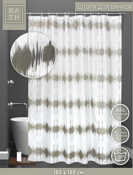 Штора для ванн BATH 180*180 Trend (coffee) ch21018-2 (178)