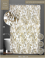 Штора для ванн BATH 180*180 Nuts ( beige) ch20103 (172)