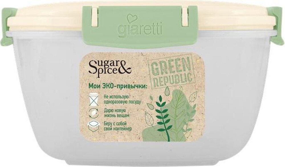 Контейнер для продуктов Green Republic герметичный 0,7л квадратный лён SE2242GR РАСПРОДАЖА