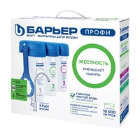 Фильтр проточный Барьер ПРОФИ Slim Line 10 Жесткость, 3 ступени, Лайт (в комплекте: кран) Н123Р00