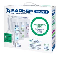 Фильтр проточный Барьер ПРОФИ Slim Line 10 Жесткость СИТИ, 3 ступени (в комплекте: кран) Н161Р00
