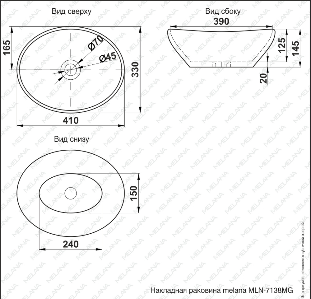 800-7138MG Фигурный умывальник накладной серый матовый овальный 410х330х145 MELANA