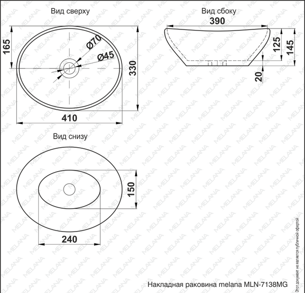 800-7138MG Фигурный умывальник накладной серый матовый овальный 410х330х145 MELANA