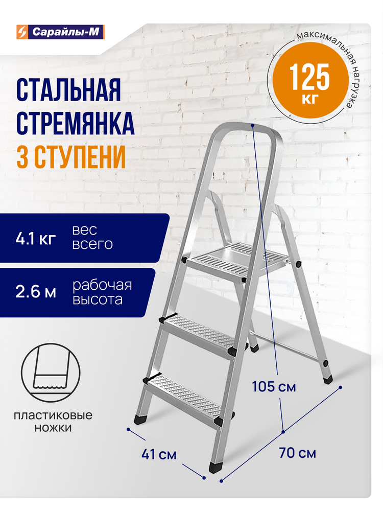 Стремянка стальная Jackson (2 ступени+площадка) (h = 1,06 м) до 125 кг