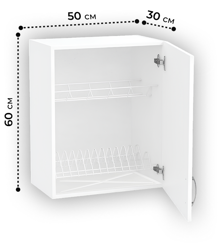 Шкаф для посуды 50 цвет Белый (под сушку) SANTREK HOME (ЛДСП)