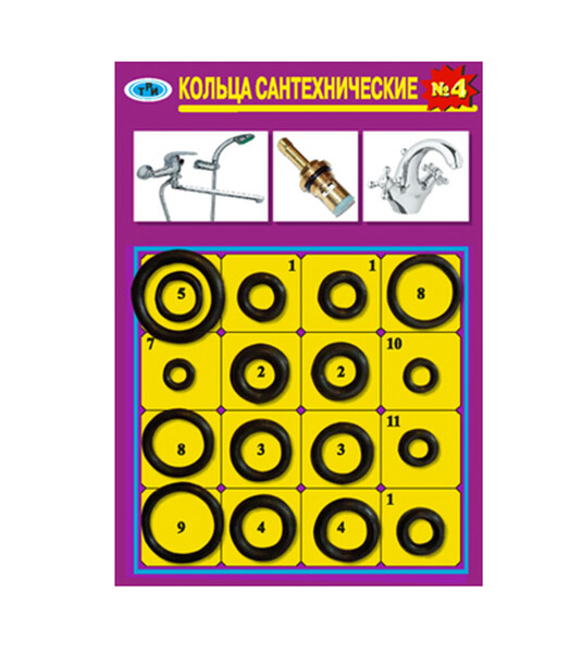Рем. набор № 4 (кольца сантехнические, 16 шт)