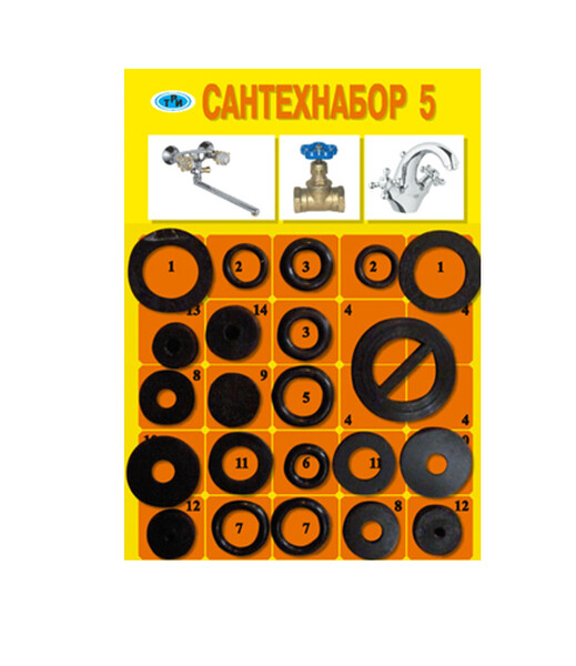 Рем. набор № 5 (для ремонта смесителей, вентилей, 22 шт)