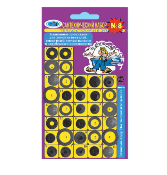 Рем. набор № 8 (для ремонта смесителей, вентилей, 34 шт)