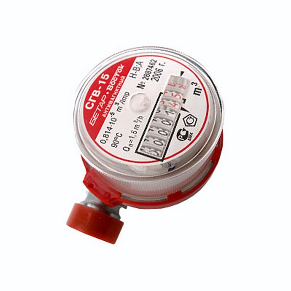 Счетчик воды СГВ-15 Бетар а/магнитный (г.Чистополь)