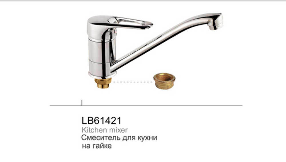 Смеситель Кухня Lemen шар d40 ( 61421 ) МГ