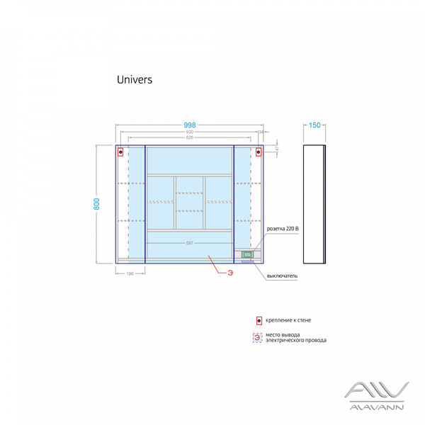 Шкаф универсальный зеркальный Univers 100 (белый, ДСП глянец) Alavann