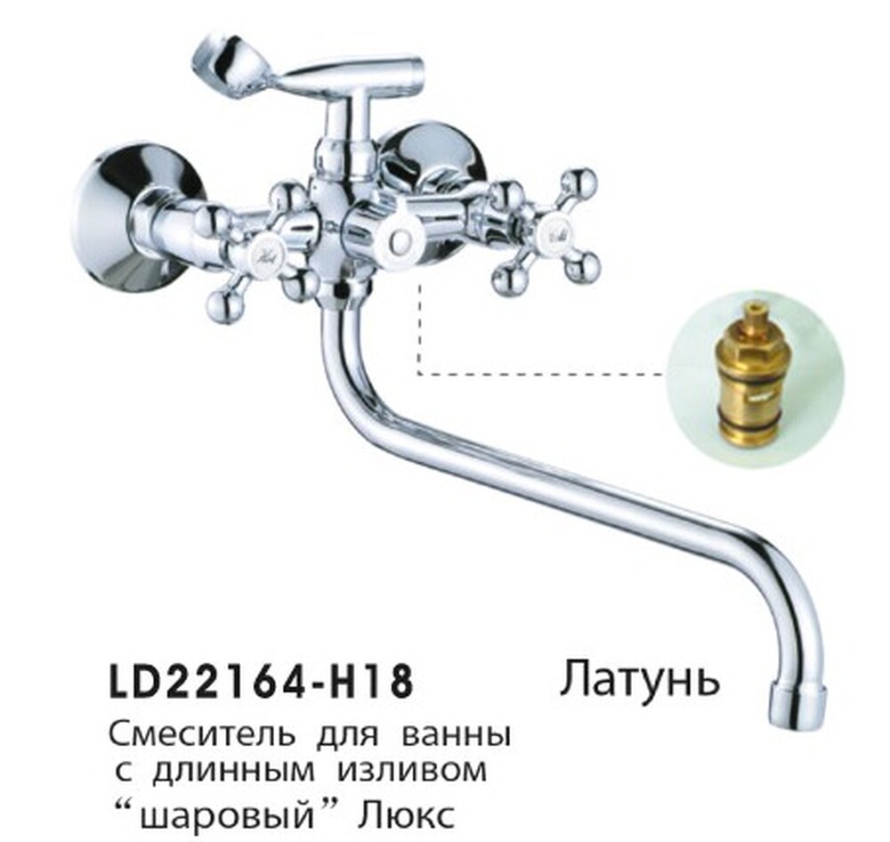 Смеситель Ванна Lemen 1/2 м/к Крест (22164) латунь