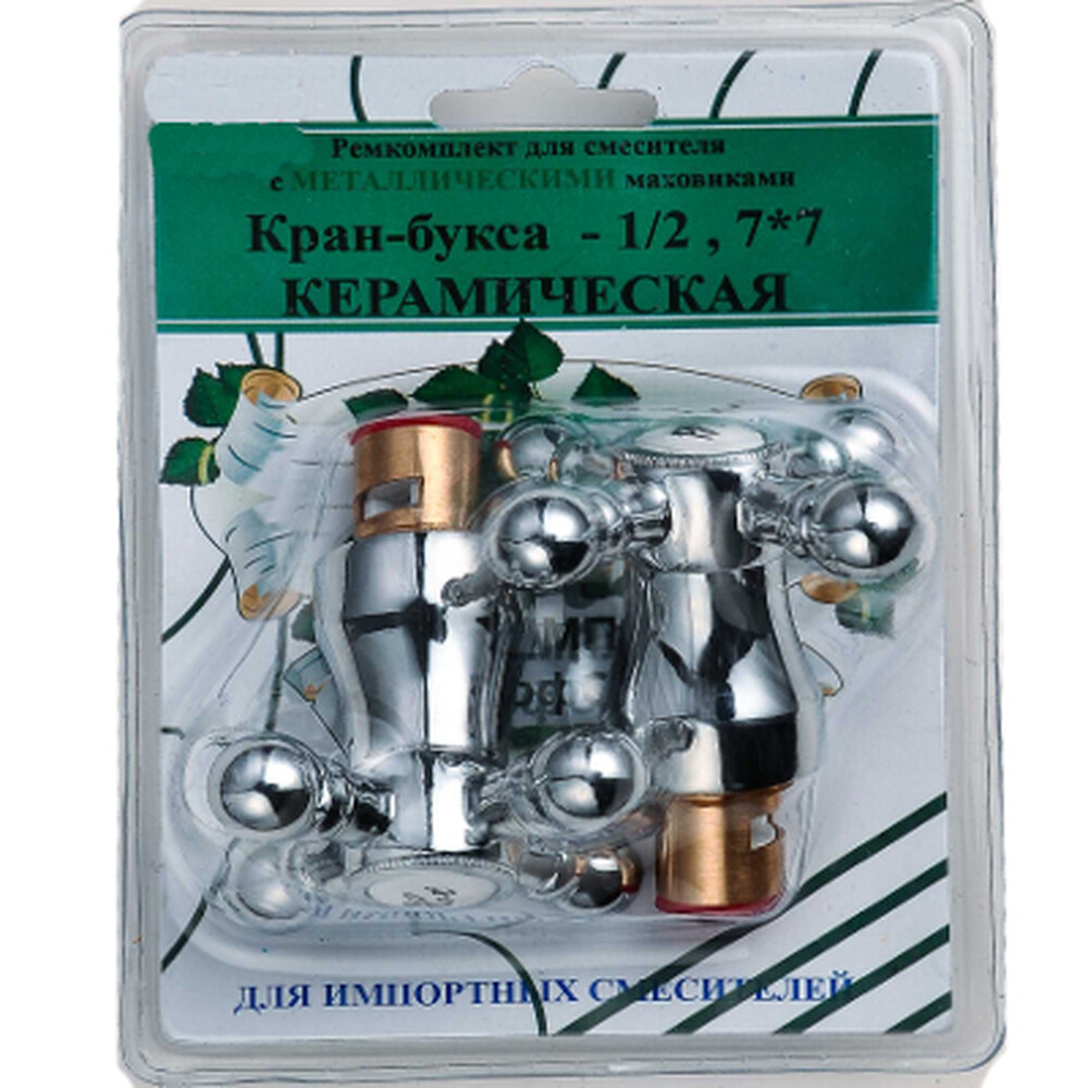 Ремкомплект ПСМ имп 1/2 м/к Металл Крест
