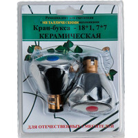 Ремкомплект ПСМ рус 18*1 м/к Металл Мария