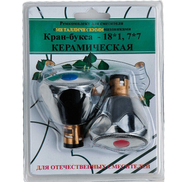 Ремкомплект ПСМ рус 18*1 м/к Металл Мария