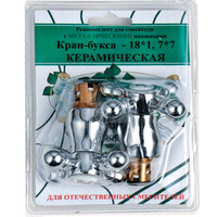 Ремкомплект ПСМ рус 18*1 м/к Металл Крест