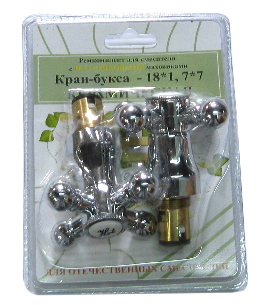 Ремкомплект ПСМ рус 18*1 м/к Пластик Крест