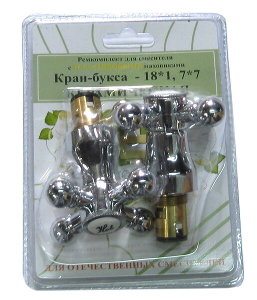 Ремкомплект ПСМ рус 18*1 м/к Пластик Крест