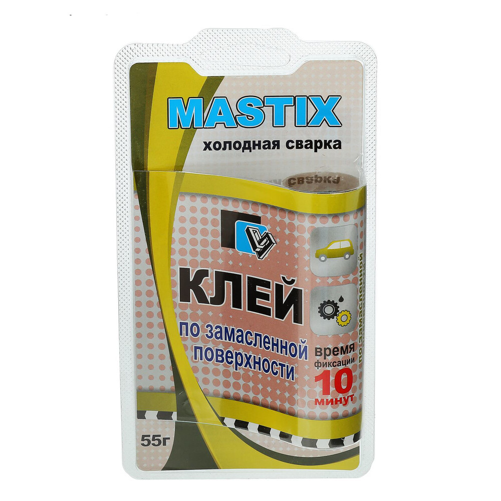 Холодная сварка "MASTIX" по замасл. поверхностям (55 гр.) в блистере