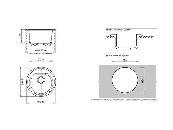 Мойка для кухни GranFest Композит RONDO 510 505*508 мм, круглая (R-510 терракот)