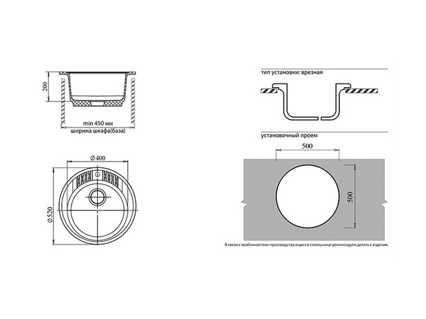 Мойка для кухни GranFest Композит RONDO 520 D =520 мм, круглая (R-520 песочный)