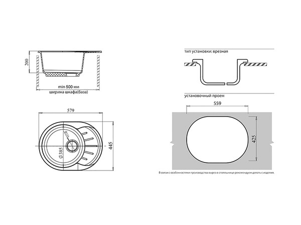Мойка для кухни GranFest Композит RONDO 580L чаша + крыло 579*445 мм (R-580L черный)