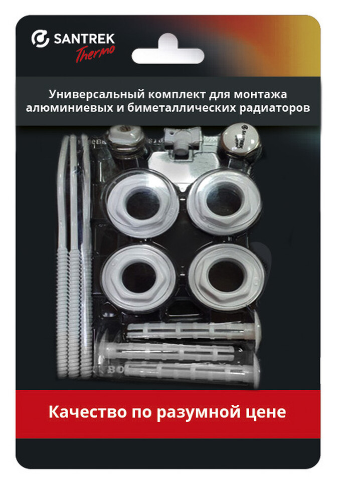 Комплект для радиатора с 3-мя кронштейнами 1/2" SANTREK Thermo