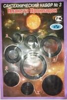 Рем. набор № 3 (Планета прокладок, 8 шт) 