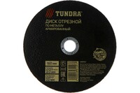 Круг отрезной по металлу ТУНДРА, армированный, 180 х 2.0 х 22 мм 2861557