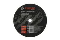 Круг отрезной по металлу ТУНДРА, армированный, 230 х 3.0 х 22 мм 2861565