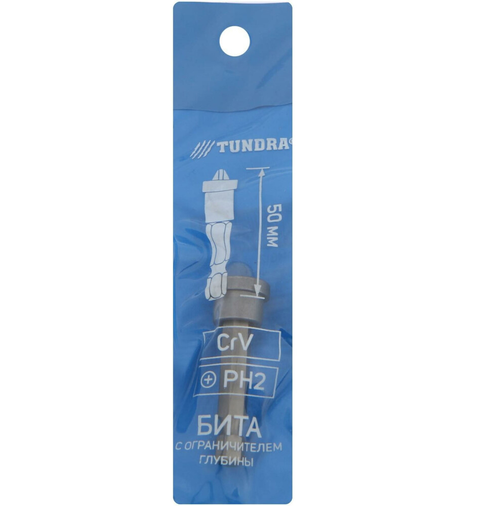 Бита с ограничителем ТУНДРА, для гипсокартона, сталь CrV, PH2 х 50 мм 1414812