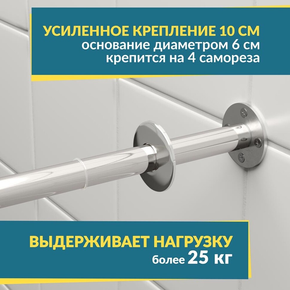 Карниз д/ванной нержавейка прямой 1,5 м (труба: 25х1 (мм)