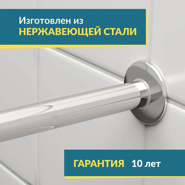 Карниз д/ванной нержавейка Г-обр. 0,9м х 0,9м (труба: 25х1 (мм)